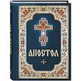 russische bücher:  - Апостол. Русский шрифт