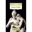 russische bücher: Соловьев В. - Смысл любви