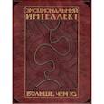 russische bücher: Дэниел Гоулман
К этому товару
вы получите
подарок!

Дэниел Гоулман - Эмоциональный интеллект. Почему он может значить больше, чем IQ