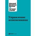 russische bücher:  - Управление изменениями