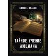 russische bücher: Boallo Samuel - Тайное учение Люциана
