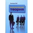russische bücher: Слагода В.Г. - Экономическая теория. Учебник