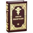 russische bücher:  - Святое Евангелие