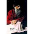 russische bücher: Ошо - Ошо.Йога-сила духа