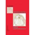 russische bücher: Аугустинавичюте Аушра - Соционика