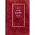russische bücher: Меламед Э. - Жемчужины Галахи. Шаббат 1