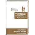 russische bücher: 	Фабер А., Мазлиш Э. - Как говорить, чтобы дети слушали, и как слушать, чтобы дети говорили