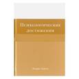russische bücher: Клагес Людвиг - Психологические достижения Ницше