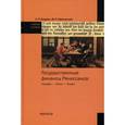 russische bücher: Кудрин А.Л., Афанасьев М.П. - Государственные финансы Ренессанса: Учебное пособие по истории финансовой мысли
