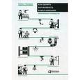 russische bücher: Вейдер М. - Как оценить бережливость вашей компании. Практическое руководство