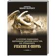russische bücher: Святитель Иоанн Златоуст - К Стагирию подвижнику, одержимому демоном, или О том, как преодолеть уныние и скорбь