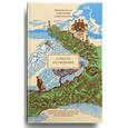 russische bücher: Иеромонах Григорий Святогорец - Страсть осуждения