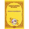 russische bücher: Крисько Олег Валентинович - Лечение микросферами