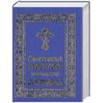 russische bücher:  - Молитвенный покров православной женщины