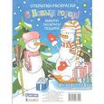 russische bücher:  - Набор открыток для раскрашивания. С Новым годом! Выбери! Раскрась!