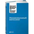 russische bücher:  - Эмоциональный интеллект