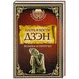 russische bücher:  - Плоть и кости Дзэн