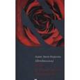 russische bücher: Адин (Штейнзальд) - Роза о тринадцати лепестках