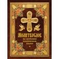 russische bücher: Копяткевич Т. А. - Молитвослов на церковнославянском языке