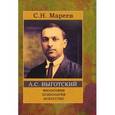 russische bücher: Мареев С. - Философия, психология, искусство