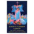 russische bücher:  - Канон о усопшем едином Чин литии, совершаемой мирянином дома и на кладбище