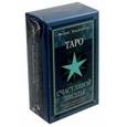 russische bücher: Эльдемуров Феликс - Таро Счастливой Звезды