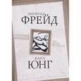 russische bücher: Фрейд З., Юнг К. - Опасные желания. Что движет человеком?.