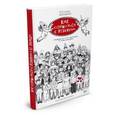 russische bücher: Дорошева С. - Как справиться с ребенком. Руководство в 22 эпизодах и иллюстрациях