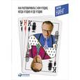 russische bücher: Кинг Л. - Как разговаривать с кем угодно, когда угодно и где угодно