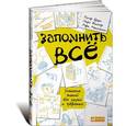 russische bücher: Браун П., Редигер Г., Макдэниэл М. - Запомнить все. Усвоение знаний без скуки и зубрежки