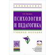 russische bücher: Пастюк О.В. - Психология и педагогика