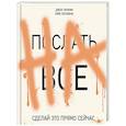 russische bücher: Джон Паркин, Гайя Поллини - Послать все на. Сделай это прямо сейчас!