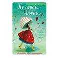 russische bücher: Татьяна Зинкевич-Евстигнеева - По дороге любви. Фея Флури и история соединения двух одиноких сердец