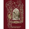 russische bücher: Мишо Ж. - История крестовых походов; МКИ