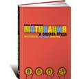russische bücher: Ветлужских Е. - Мотивация и оплата труда. Инструменты. Методики. Практика