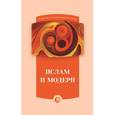 russische bücher:  - Ислам и модерн