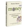 russische bücher: Мартин Феликс - Money. Неофициальная биография денег