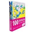 russische bücher:  - 100 открыток для самых любимых "Дарю тебе мечту"