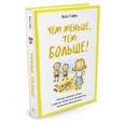 russische bücher: Хефл В. - Чем меньше, тем больше! Метод «клейкой ленты» и другие необычные постулаты успешного воспитания
