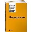 russische bücher: Коллектив авторов (HBR) - Лидерство