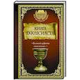 russische bücher:  - Книга Екклесиаста