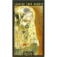 russische bücher:  - Золотое Таро Климта (руководство + карты)