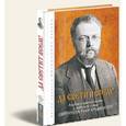 russische bücher: Митрополит Лазарь (Швец) - Да светит всем!
