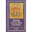 russische bücher:  - Святые 40 мучеников Севастийских