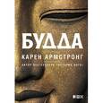 russische bücher: Армстронг К. - Будда
