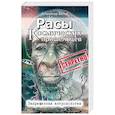 Расы космических пришельцев