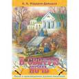 russische bücher: Федоров-Давыдов Александр Александрович - В Святую ночь. Пасха в произведениях русских писателей
