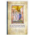 russische bücher: Митрополит Иларион (Алфеев) - Катехизис. Краткий путеводитель по православной вере