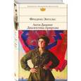 russische bücher: Фридрих Энгельс - Анти-Дюринг. Диалектика природы