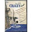 : Селлер К. - Crazy book. Сумасшедшая книга для самовыражения
